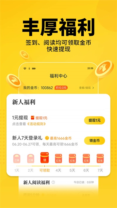 七猫免费小说6