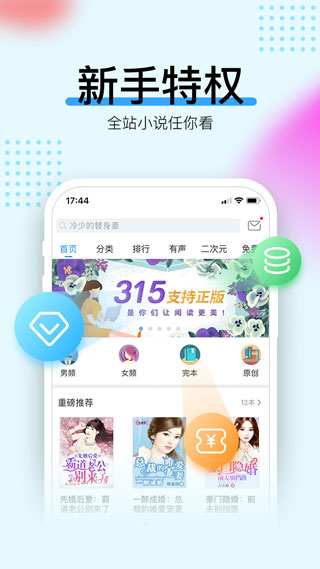 畅读书城1