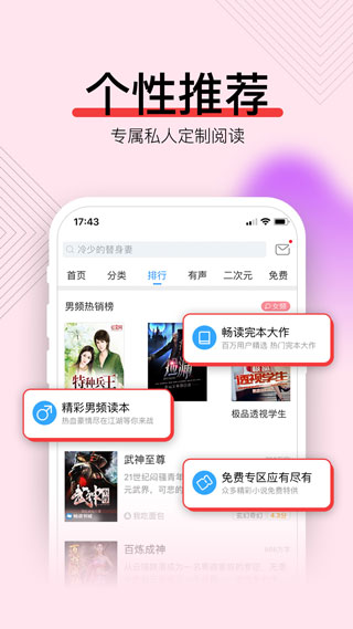 畅读书城2