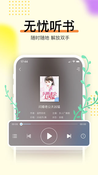 畅读书城4