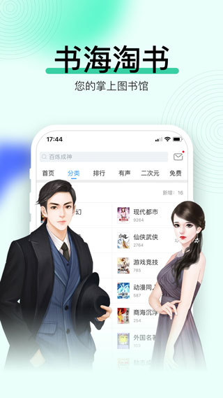 畅读书城3