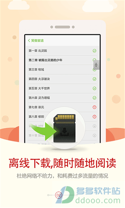 人人阅读1
