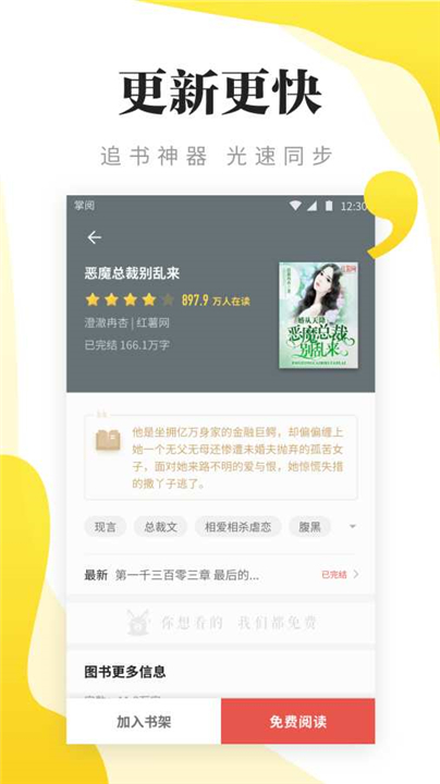 尽阅免费小说0