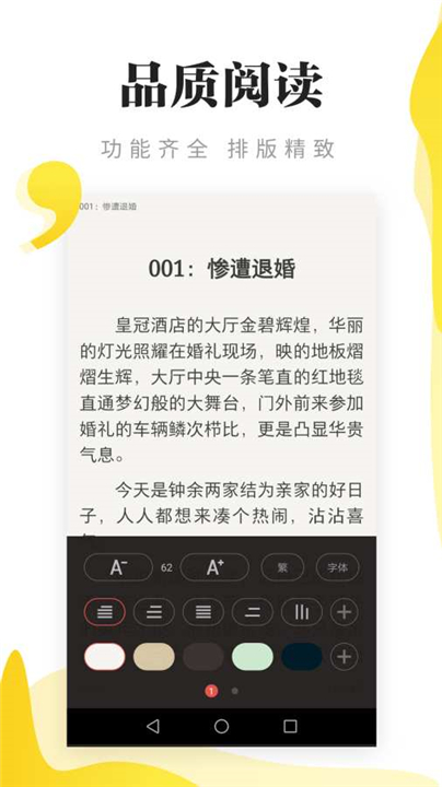 尽阅免费小说1