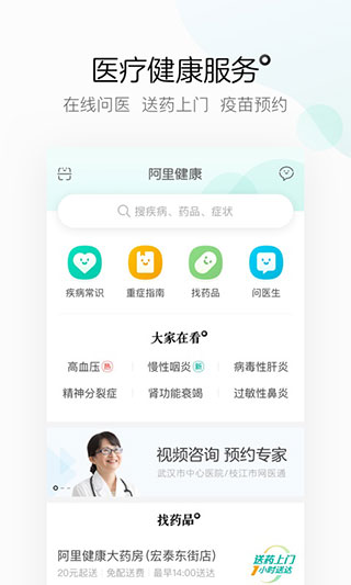 医鹿app0