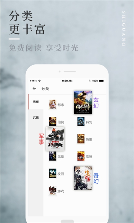 拾光小说0