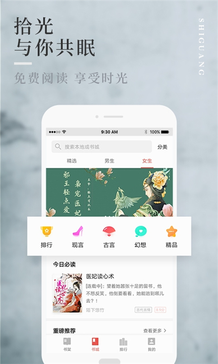 拾光小说2
