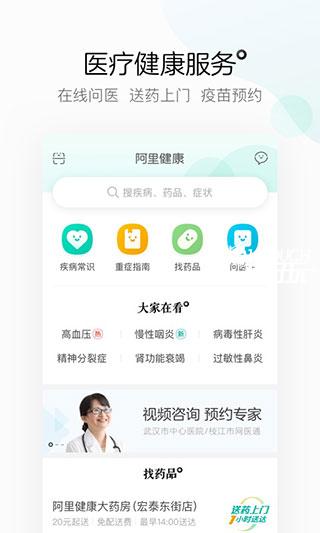 医鹿app