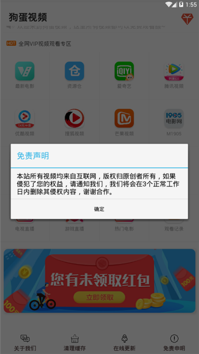 狗蛋视频2