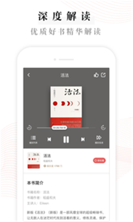 益伴app2