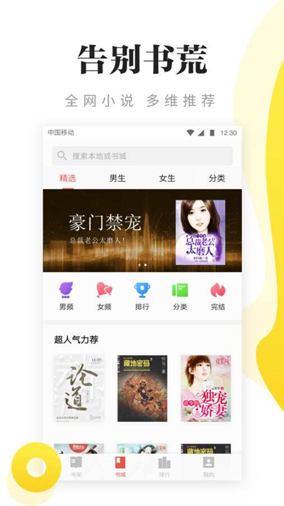海豚小说2