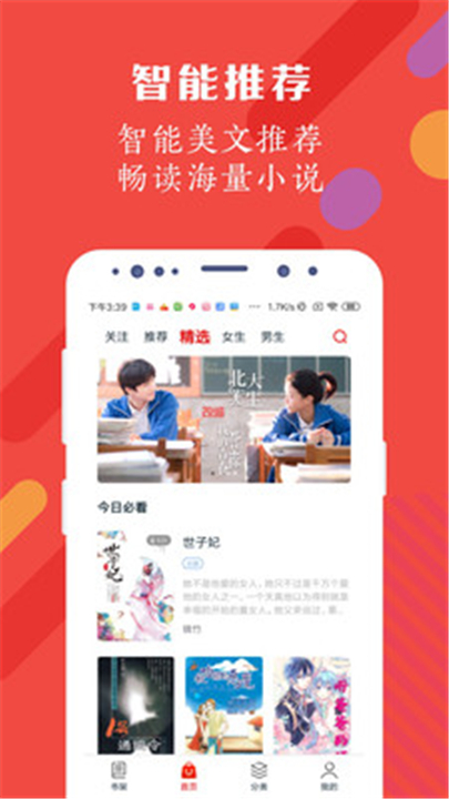 红豆阅读1