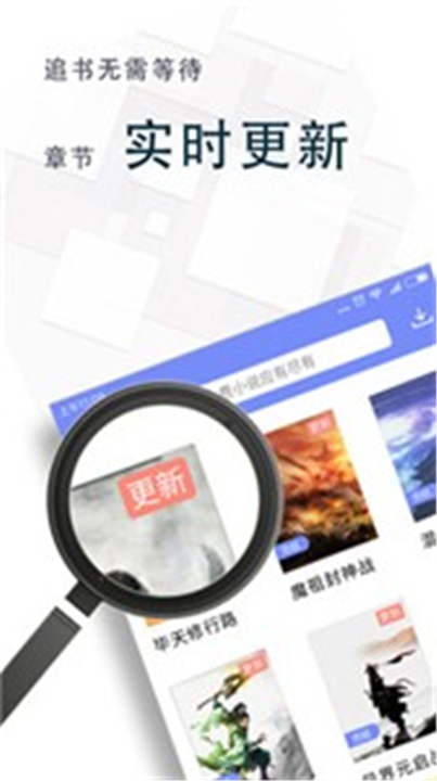 全本免费小说王2