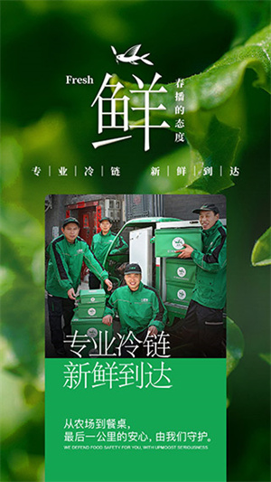 春播app1