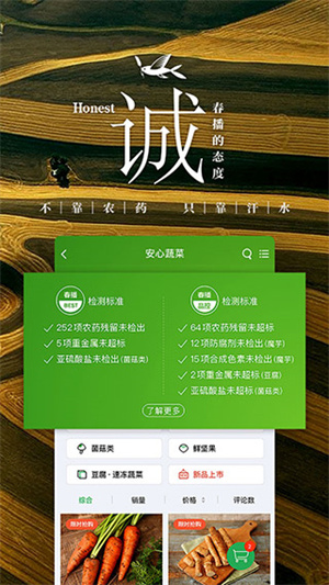 春播app2
