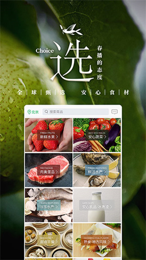 春播app3