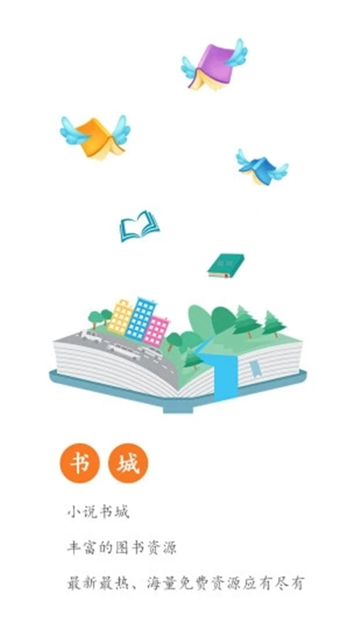 晨读全本免费小说0