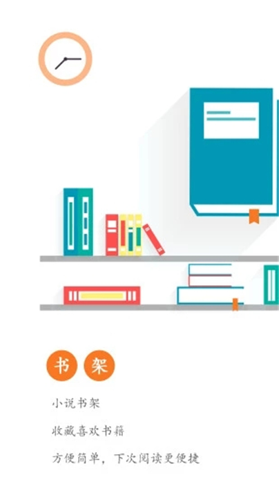 晨读全本免费小说2