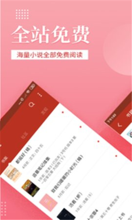 听风小说软件