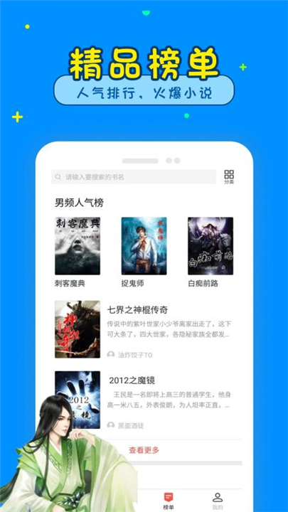 懂书帝app1