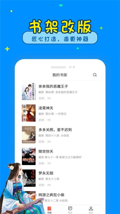 懂书帝app2
