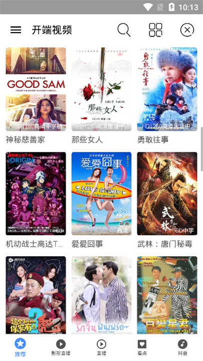 开端视频下载1