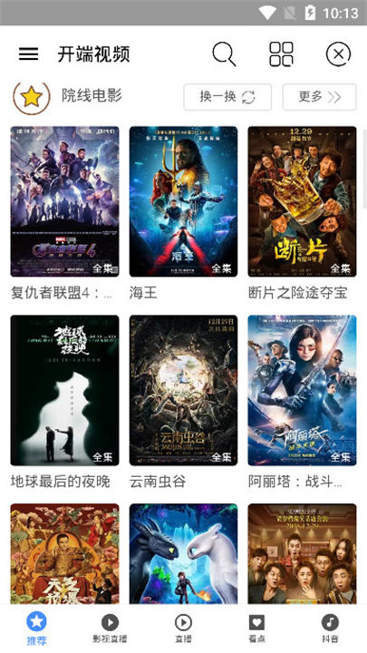 开端视频下载