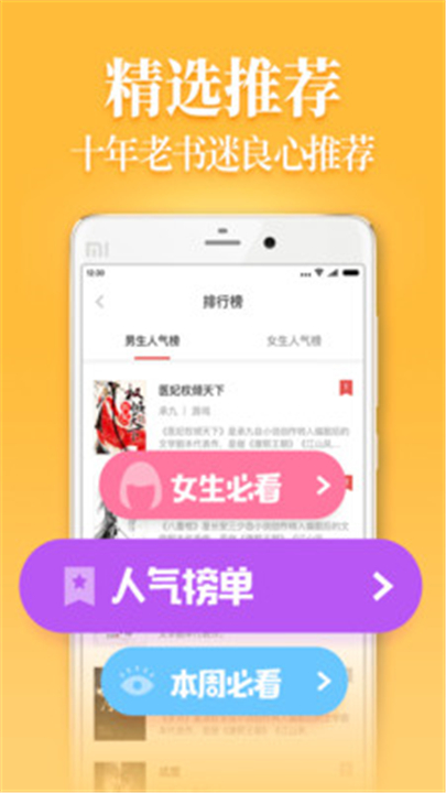 扎堆小说1