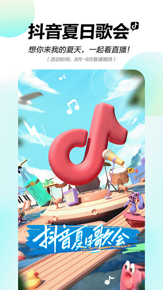 抖音视频4