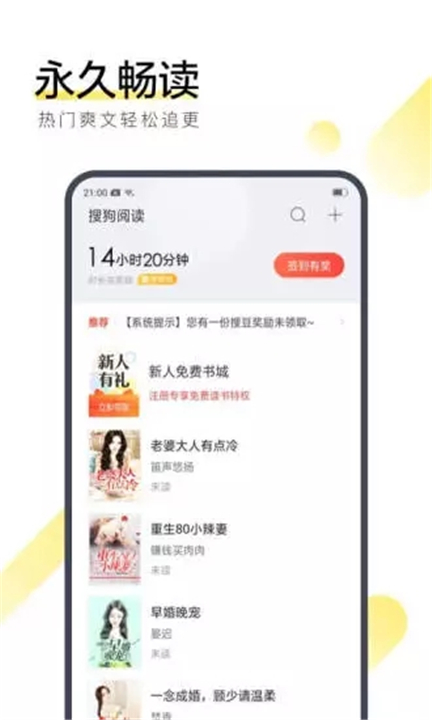 咪读小说2