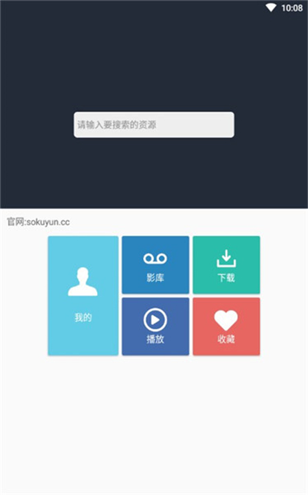 So库下载2
