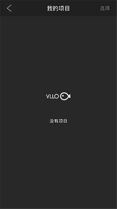 VLLO下载0