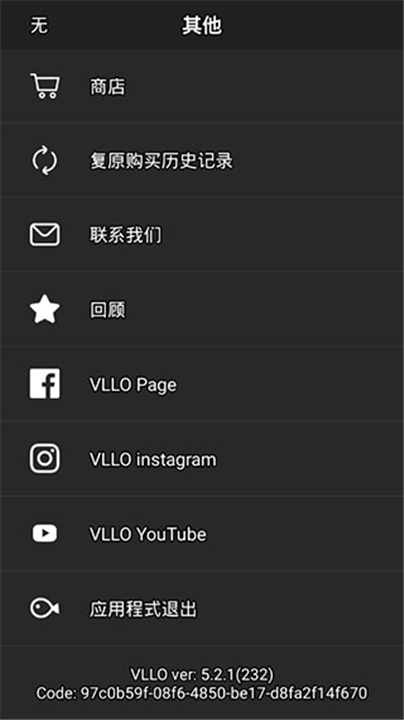 VLLO下载1