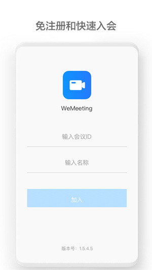 WeMeeting0