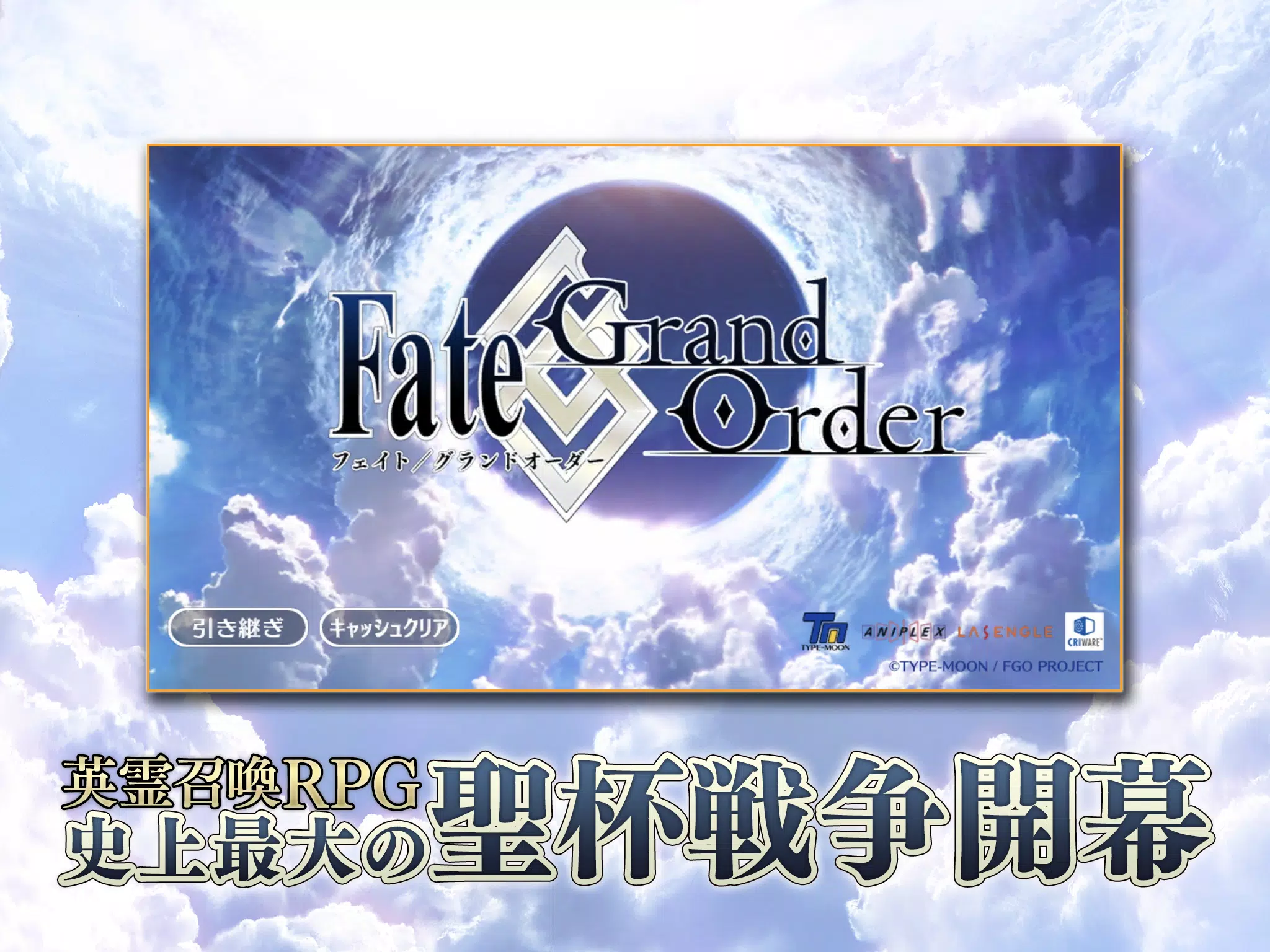 Fate Grand Order0