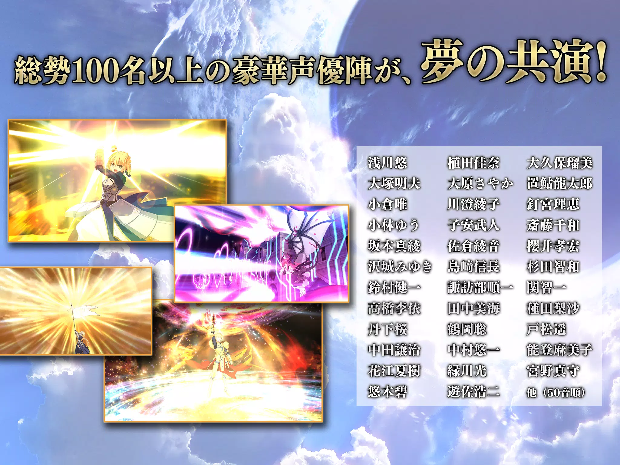 Fate Grand Order4