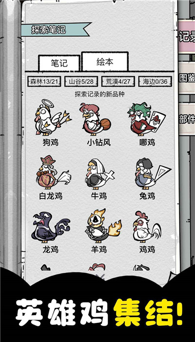 养鸡时长两年半0