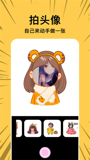 拷贝漫画app最新版3