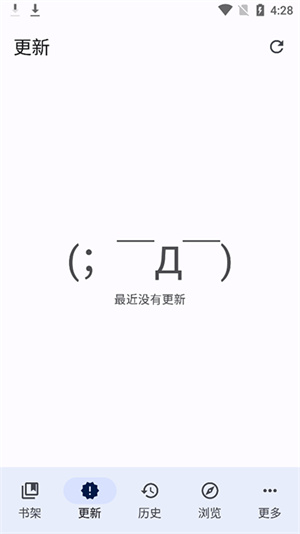 Tachiyomi软件2