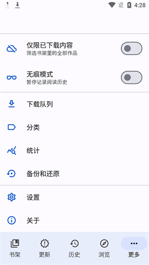 Tachiyomi软件3