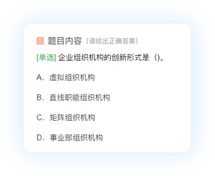 上学吧题库4