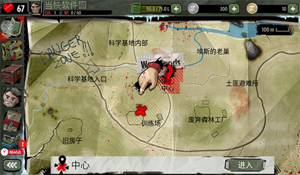 行尸21