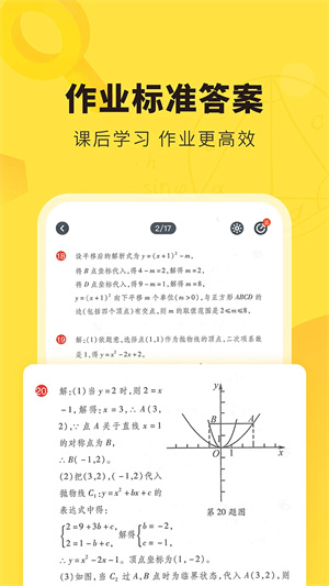 快对作业app最新版0