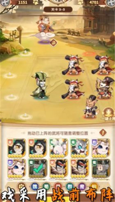 喵喵突袭队安卓游戏免费下载3