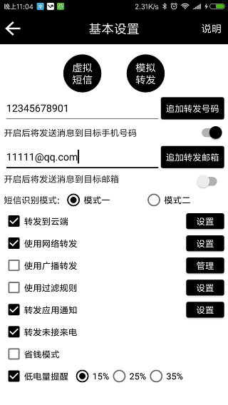 双卡助手1