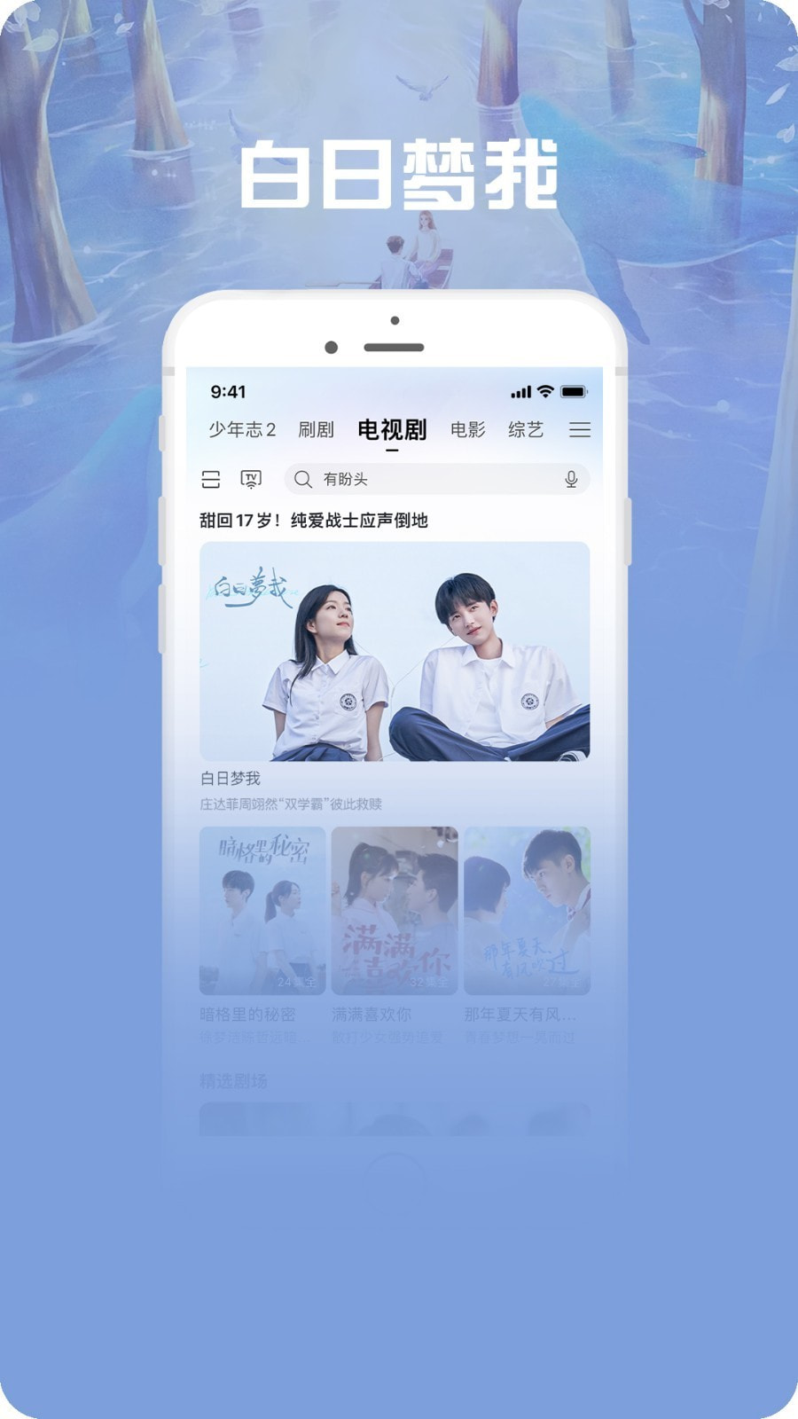 咪咕视频爱看版APP