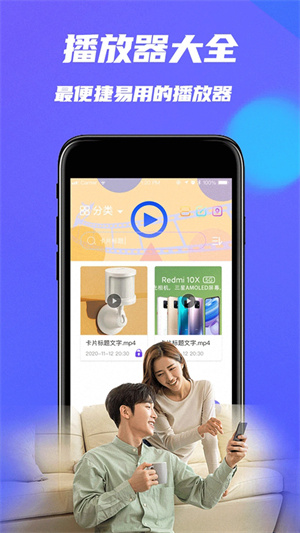 MX播放器专业版0