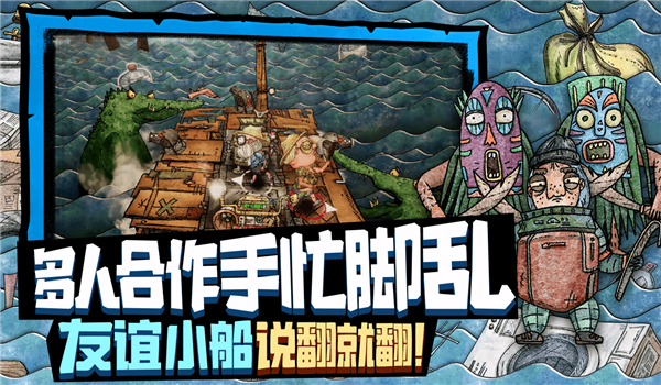 代号胡闹水手3