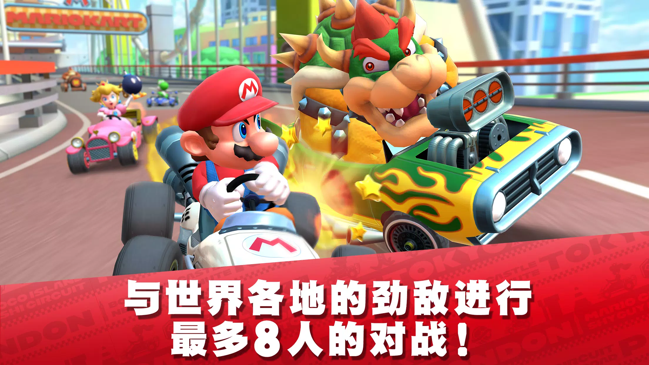 ŷѲMario Kart Tour3