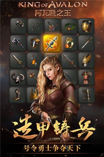 阿瓦隆之王全球服2